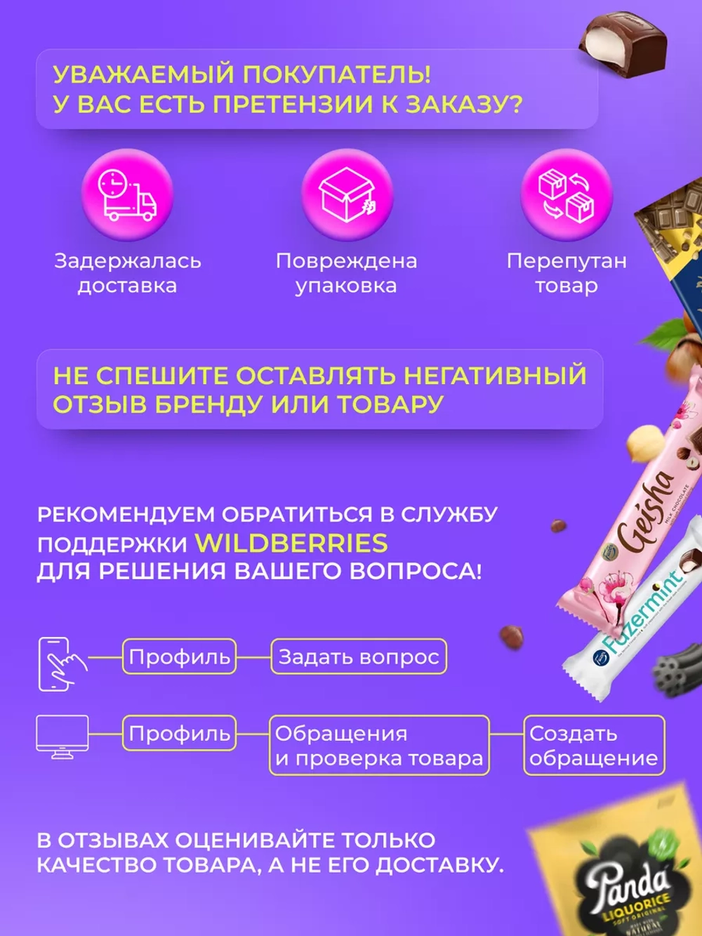 Шоколад молочный Марабу карамель и морская соль