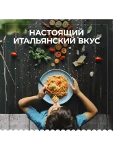 Макароны Фузилли n.98 2 кг