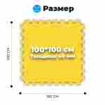 ЭВА-плитка жёлто-синяя 100×100×4 см - мягкий коврик-пазл, плетёнка, 50 шт.