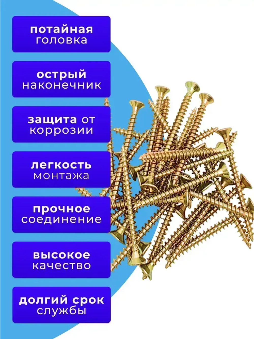Саморез универсальный 4х45 жёлтый цинк. 1кг