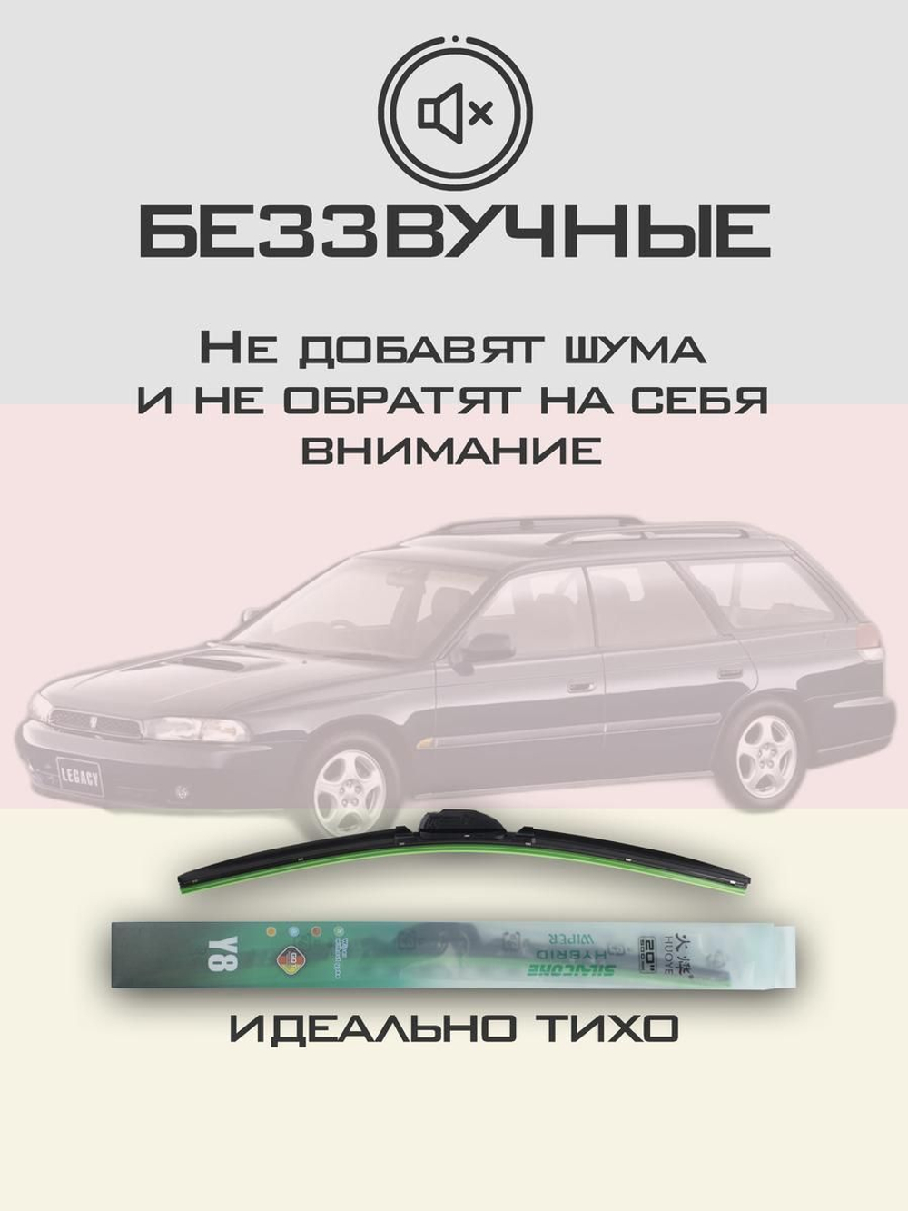 Щетки стеклоочистителя HUOYE Y8 525/475 мм на Nissan Almera | Hook/J-Hook