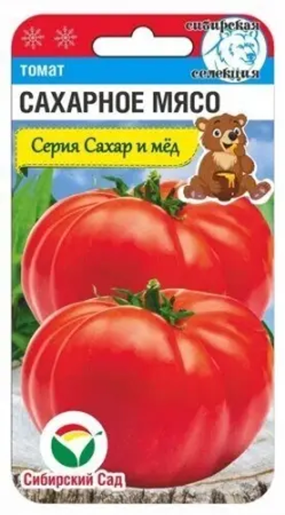 Томат Сахарное мясо 20шт (Сиб Сад)