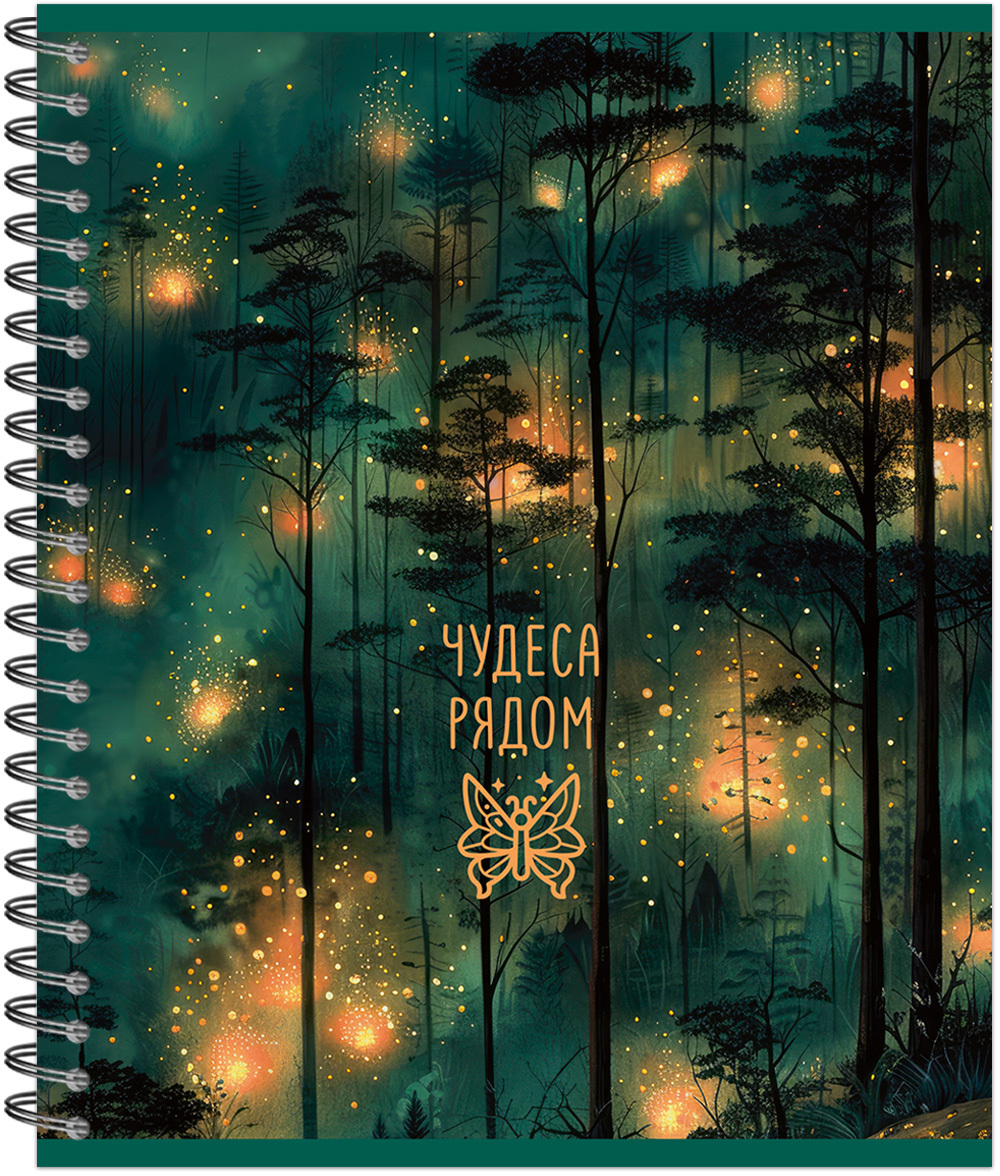 Тетрадь общая 48 л., MAGIC FOREST, обложка-мелов.картон+сплошной УФ-лак, металлический гребень