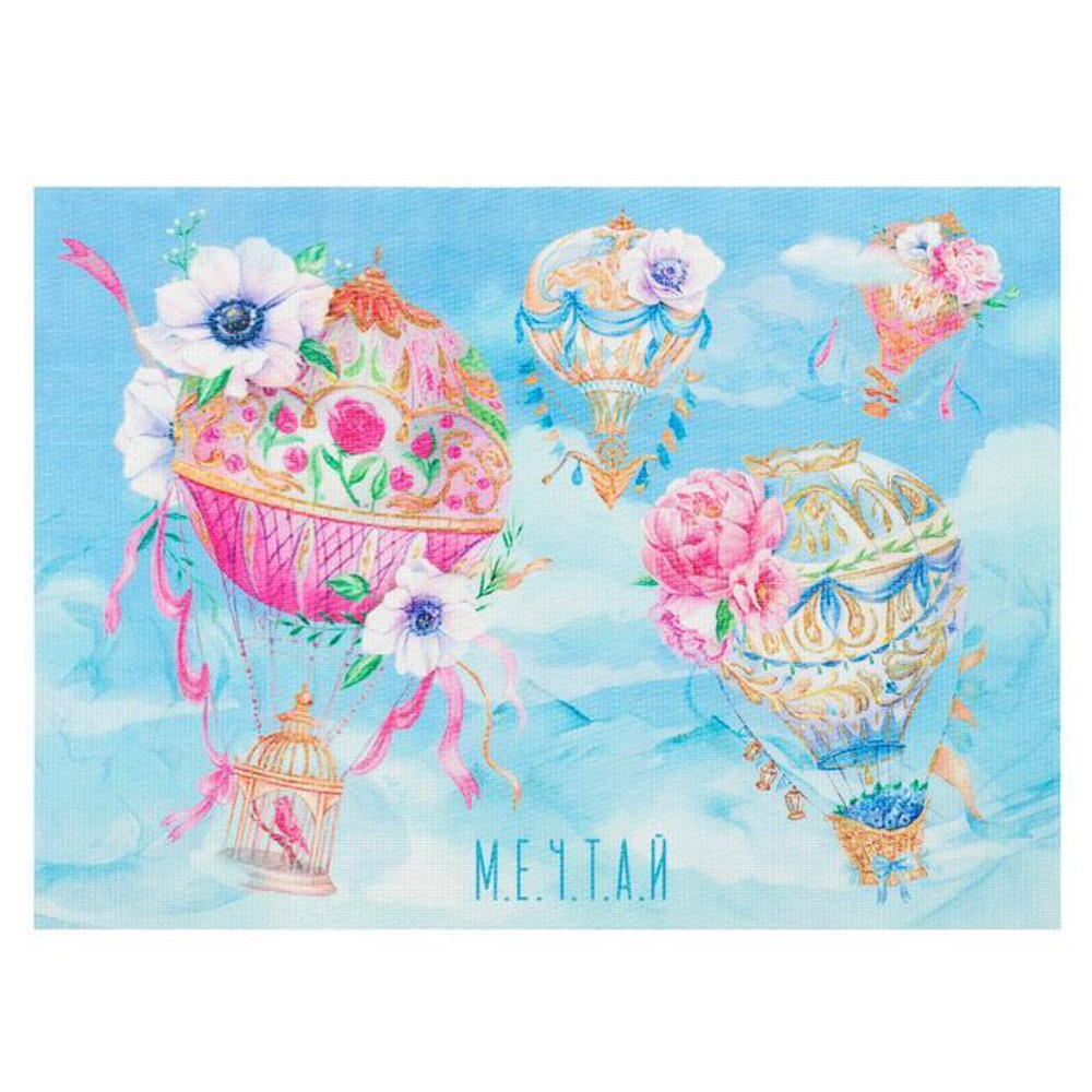 Салфетка "Мечтай", прямоугольная, ПВХ, 29*40см.