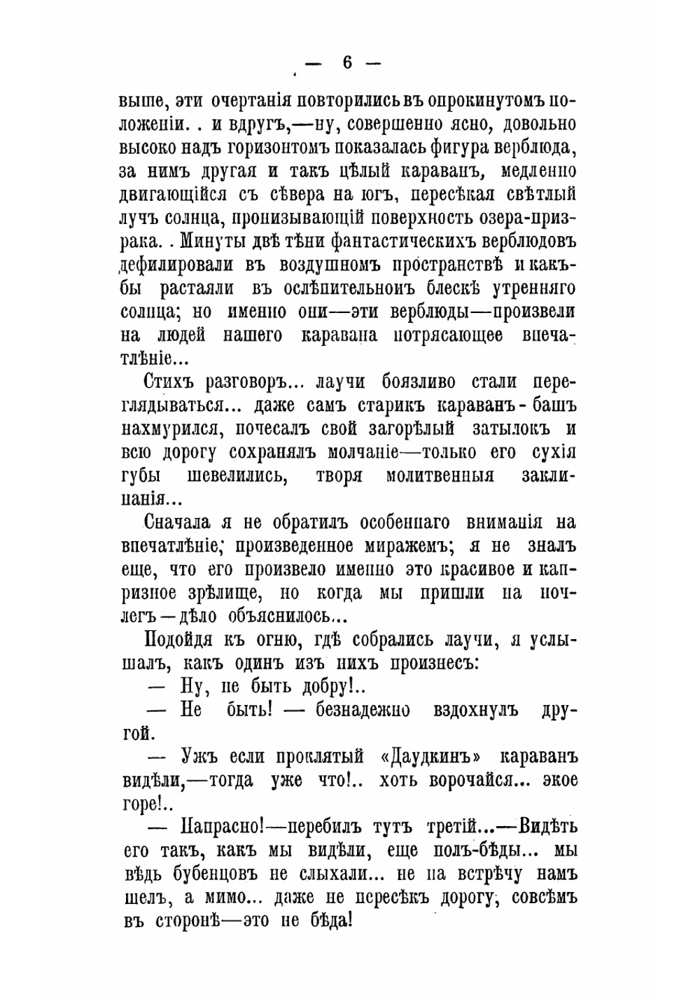 "В песках". Повести и рассказы | Каразин Николай Николаевич