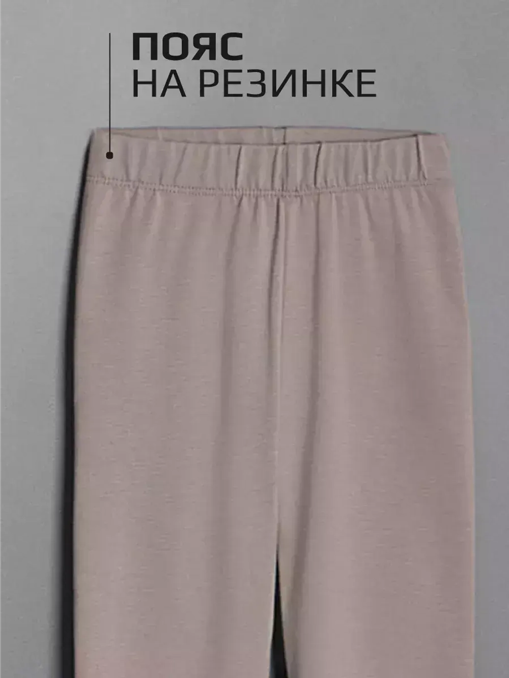 Костюм детский трикотажный лонгслив и легинсы