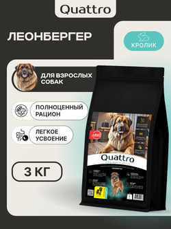 Корм для взрослых собак породы Леонбергер, с кроликом, 3 кг, QUATTRO
