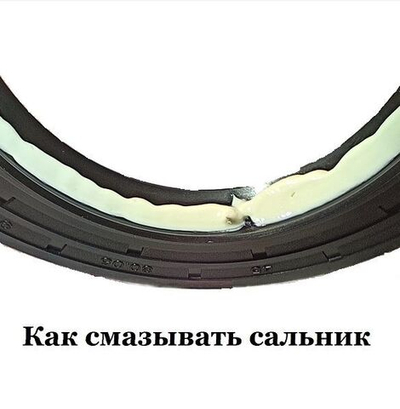 Подшипники для стиральной машины Бирюса WM-HC61004 сальник смазка