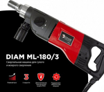 Машина алмазного бурения DIAM ML-180/3 трехскоростная, ручная 620089