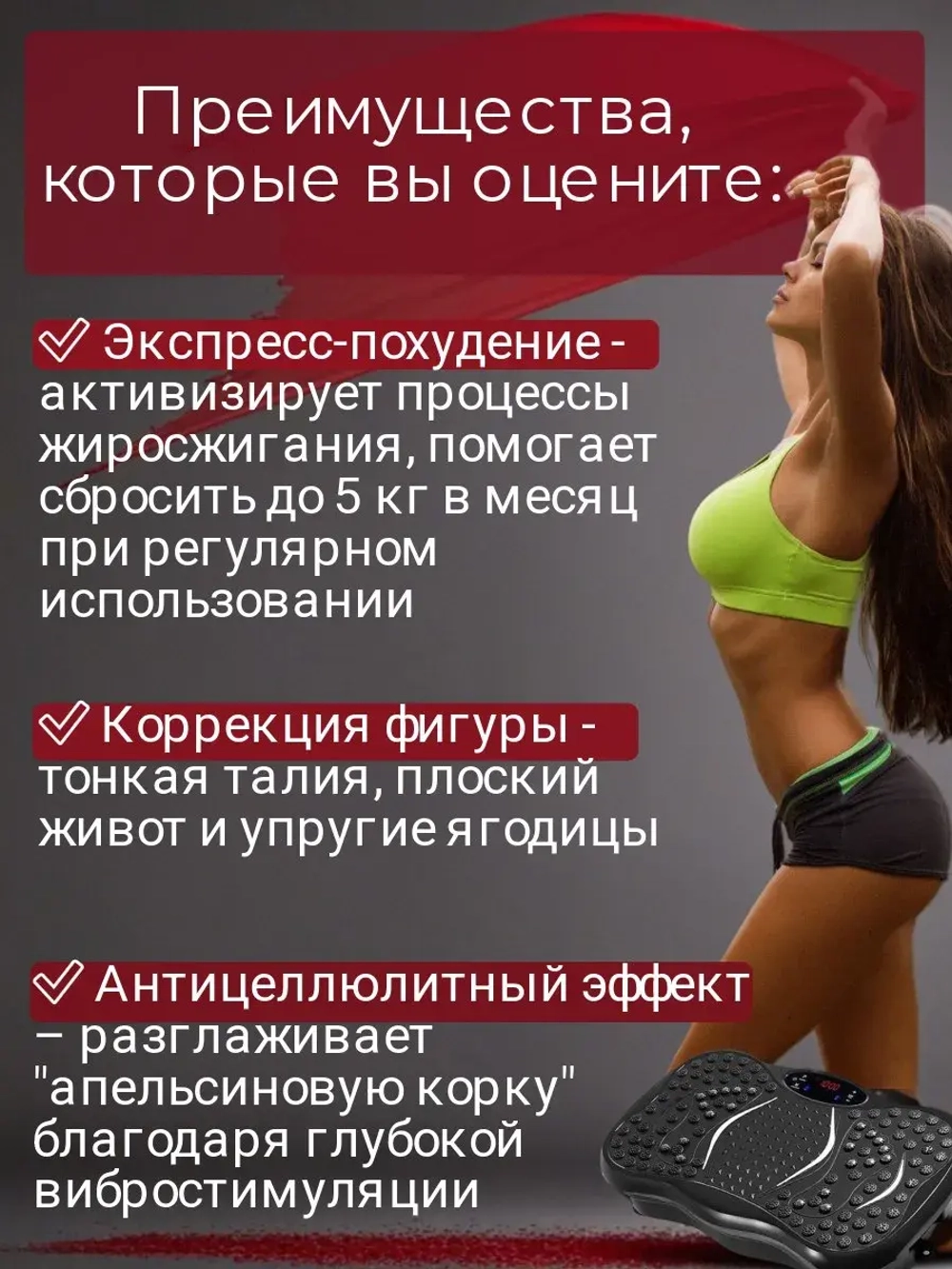 Виброплатформа для похудения кардио степпер тренажер до 150