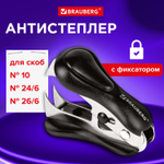 Антистеплер для скоб № 10 и № 24/6 BRAUBERG "ST-100" с фиксатором черный (12 штук в упаковке)