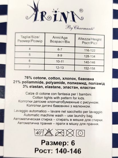 Комплект колготок детских, Arina 2 шт