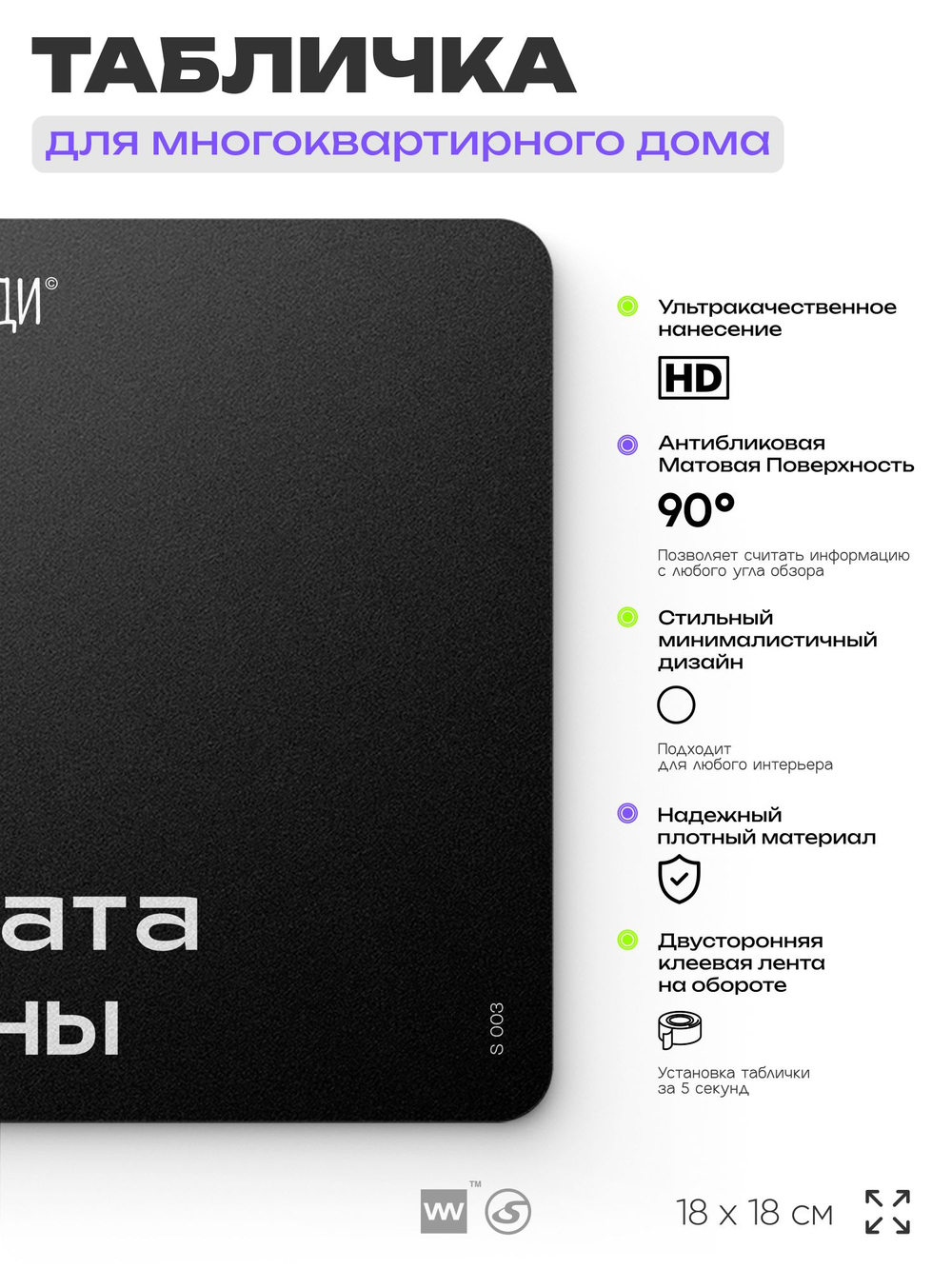 Табличка Комната охраны, для многоквартирного жилого дома, серия СОСЕДИ SIMPLE, 18х18 см, пластиковая, Айдентика Технолоджи