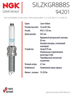 NGK SILZKGR8B8S 94201 Иридиевые свечи зажигания, 4 шт.