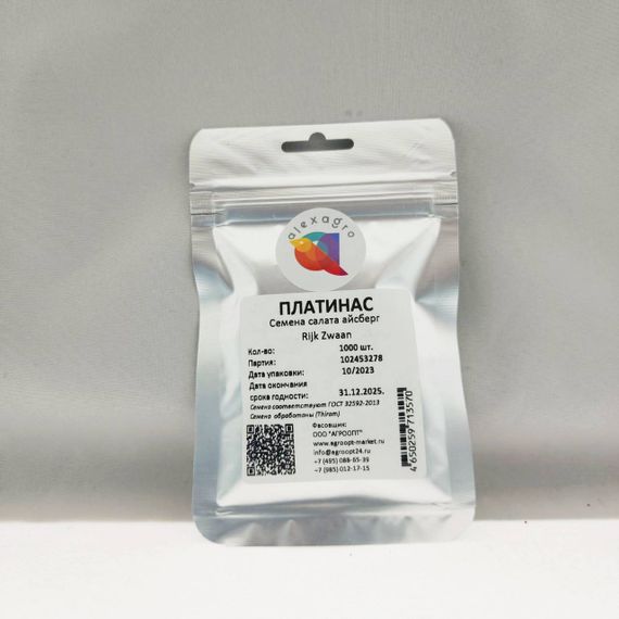 Платинас семена салата айсберг (Rijk Zwaan /ALEXAGRO) упаковка