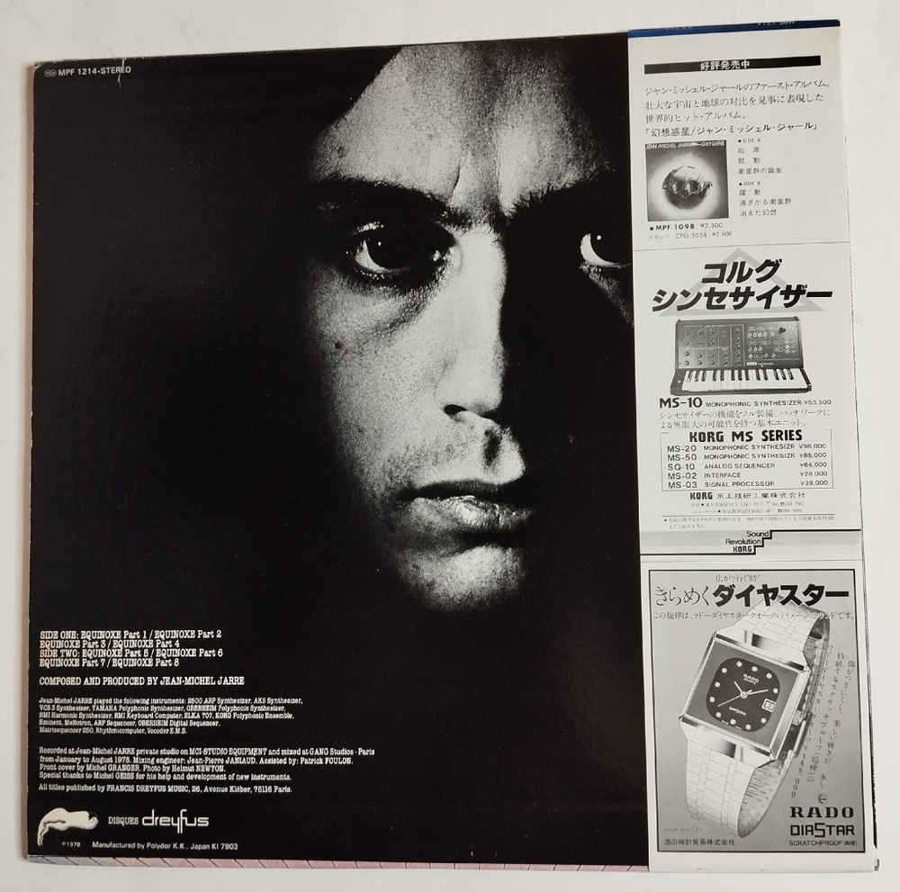 Винтажная виниловая пластинка LP Jean Michel Jarre Equinoxe (Japan 1979) (Obi)
