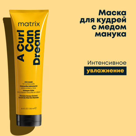 Matrix A Curl Can Dream Профессиональная маска интенсивного увлажнения, для кудрявых и вьющихся волос, 250 мл