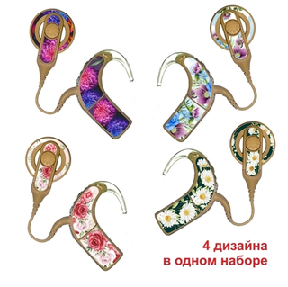 COCHLEAR5 Набор "Цветы" 4 в 1