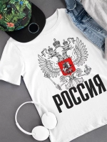Футболка с гербом России