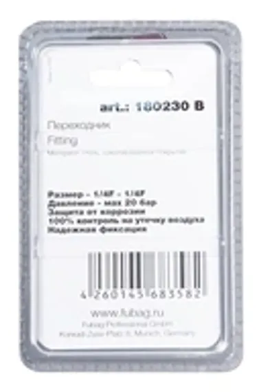 Переходник заглушка Fubag 1/2"F-1/2"F