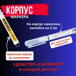 Маркер строительный тонкий разметочный с длинным наконечником / 10 шт (черный, красный, зеленый, синий, белый) / Маркеры строительные набор для разметки по металлу, дереву, стеклу, ткани