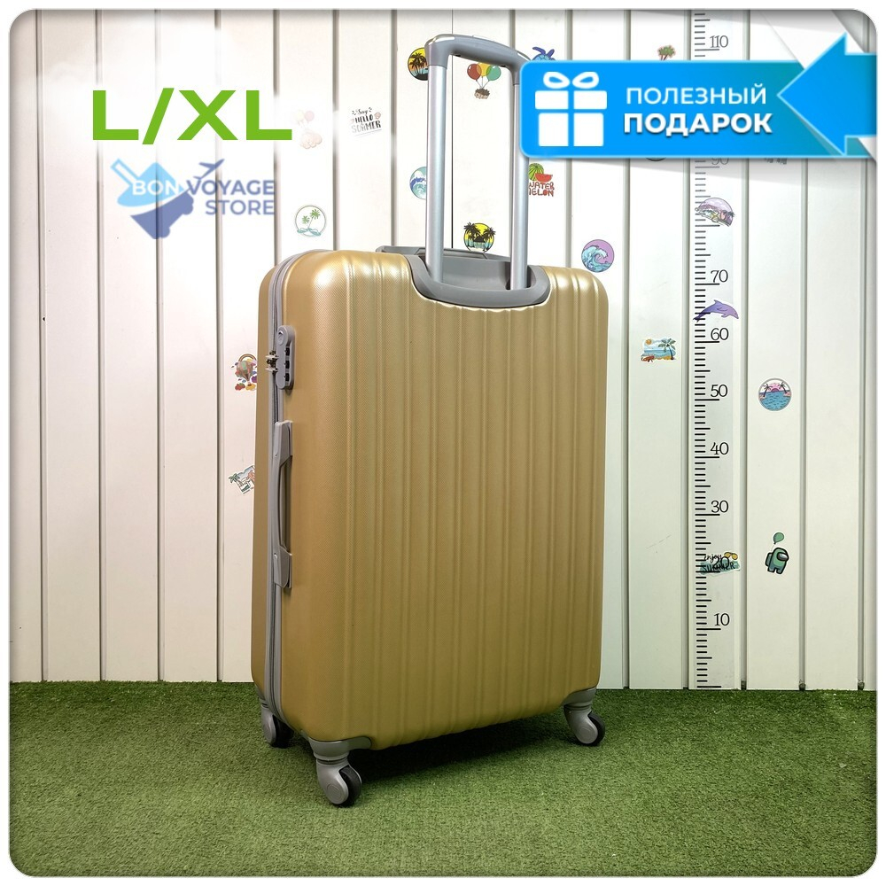 Большой чемодан King of King, Золотой, L