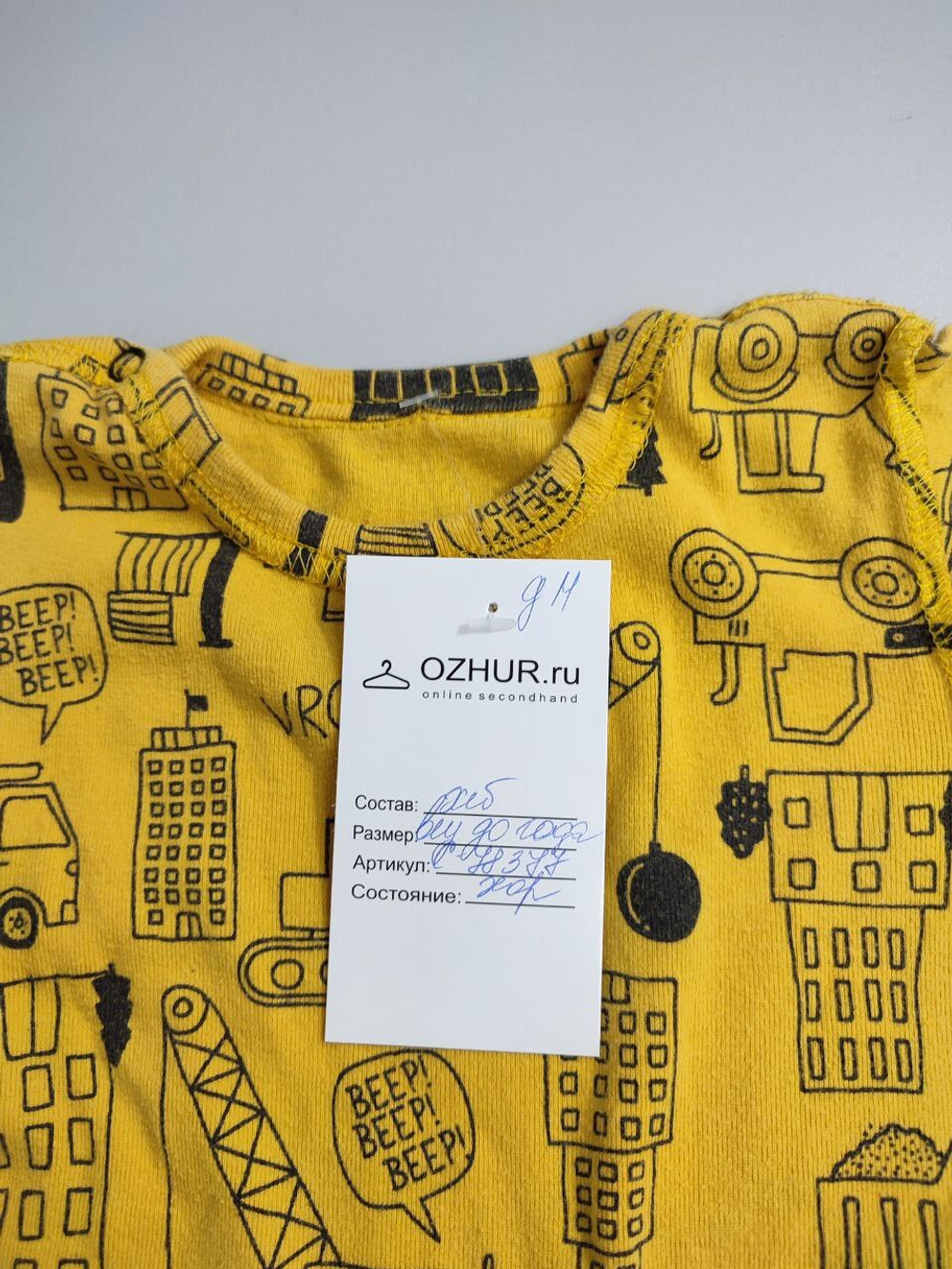 Слип практичный на 9/12 месяцев