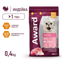 Award sterilized сухой корм для взрослых стерилизованных кошек, с индейкой, курицей, клюквой и цикорием - 400 г