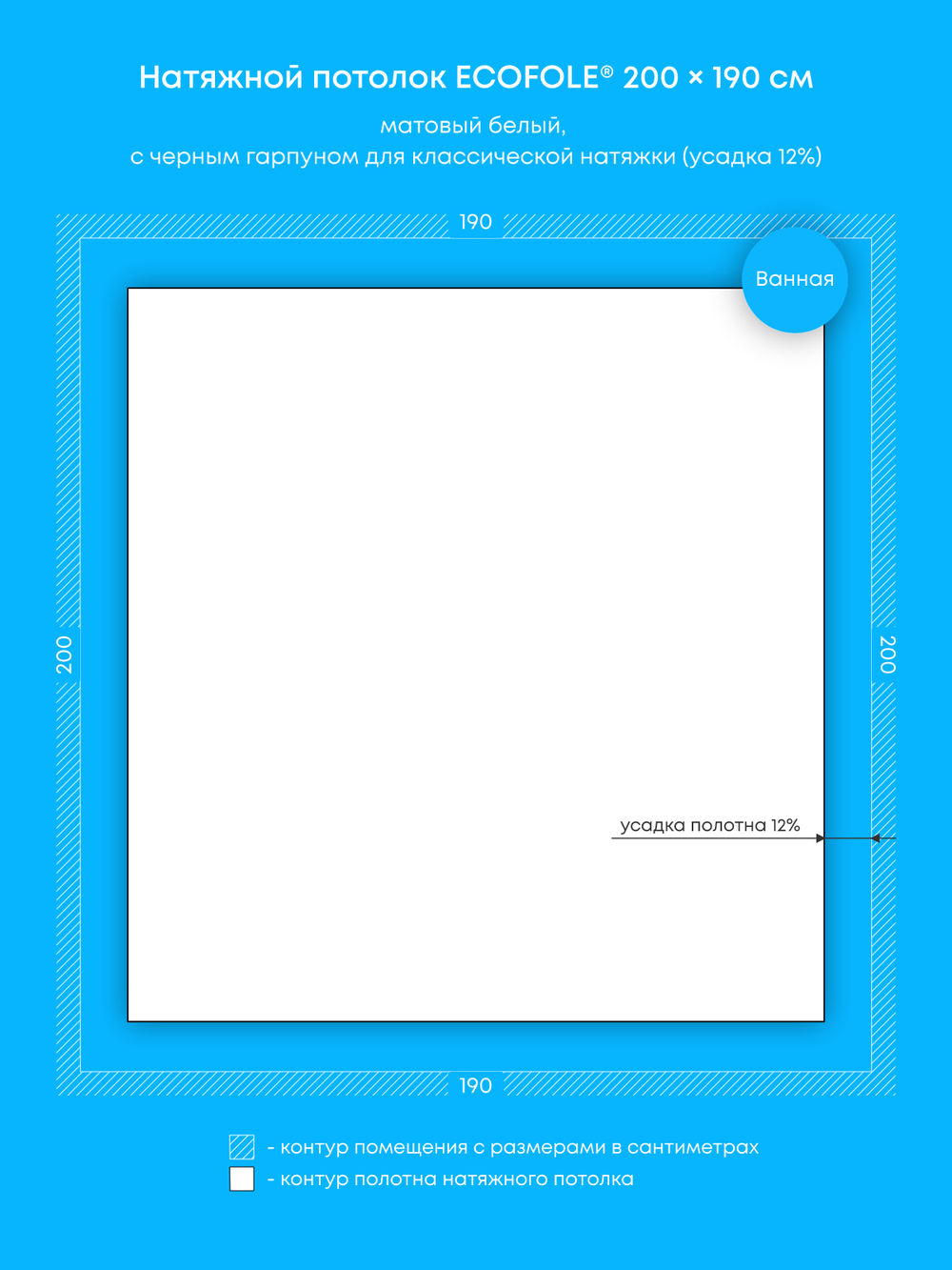 Матовый натяжной потолок 3.8 м2