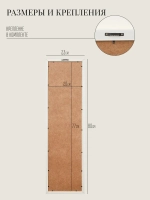 Картина на стену интерьерная на холсте 23*80 см