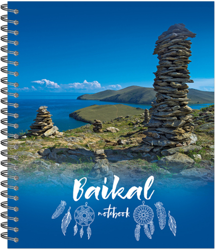 Тетрадь общая 96л, БАЙКАЛ- МЕСТО СИЛЫ, обложка-мелов.картон+выборочный растровый УФ ла, металлический гребень, клетка