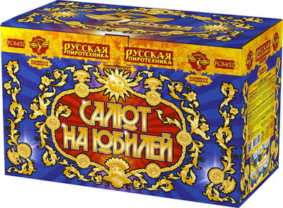 РС8452 Салют "Салют на юбилей" (1,25" х 50 залпов)