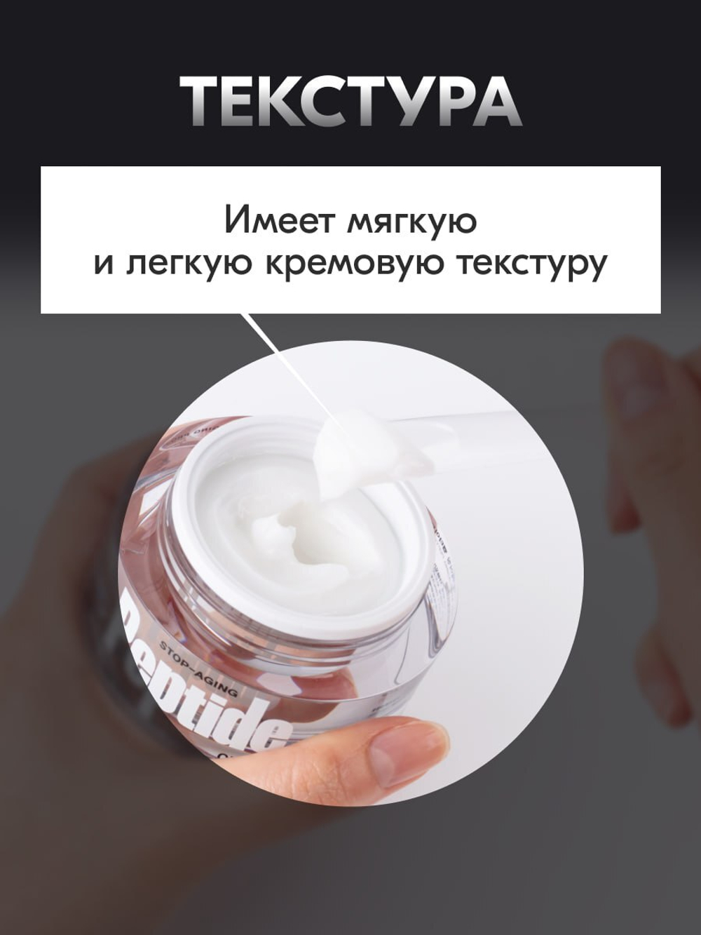 Пептидный крем для лица с лифтинг эффектом W.Skin STOP-AGING PEPTIDE CREAM, 50мл