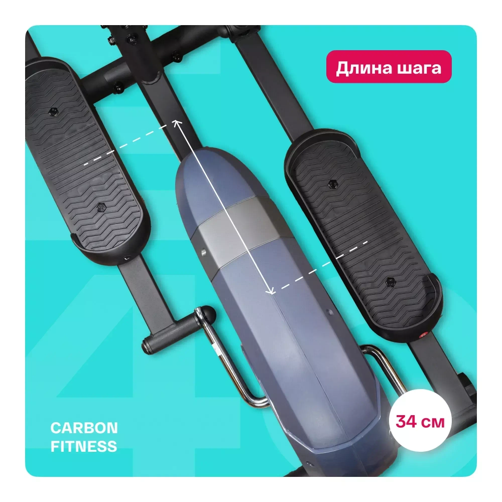 Эллиптический тренажер домашний CARBON FITNESS E40