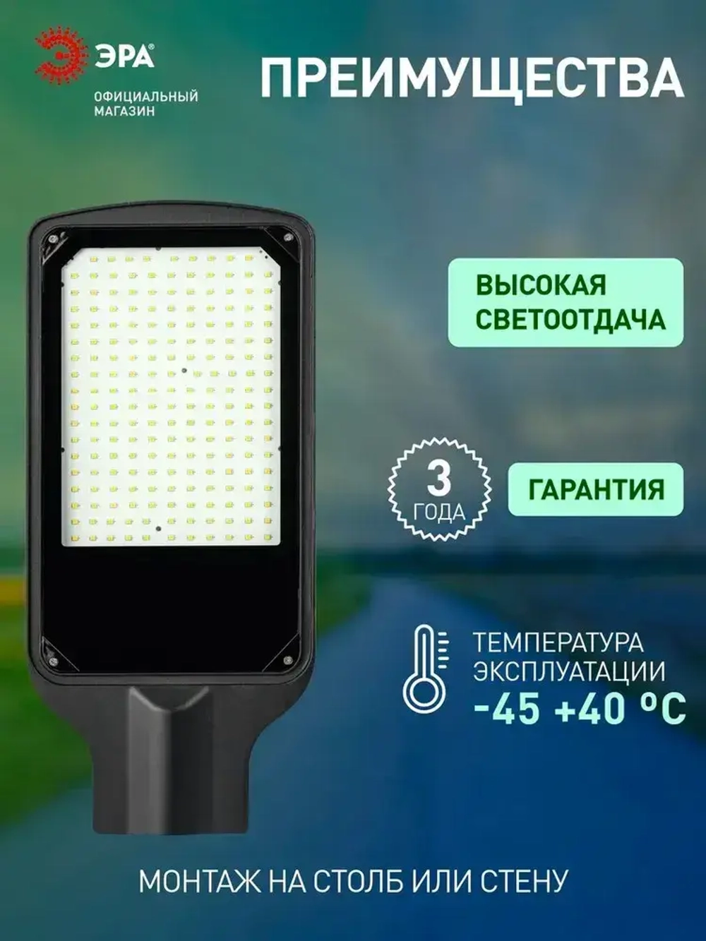 Светильник светодиодный уличный настенный консольный ЭРА SPP-504 120Вт 220в