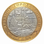10 рублей 2003 г. Псков. XF-AU