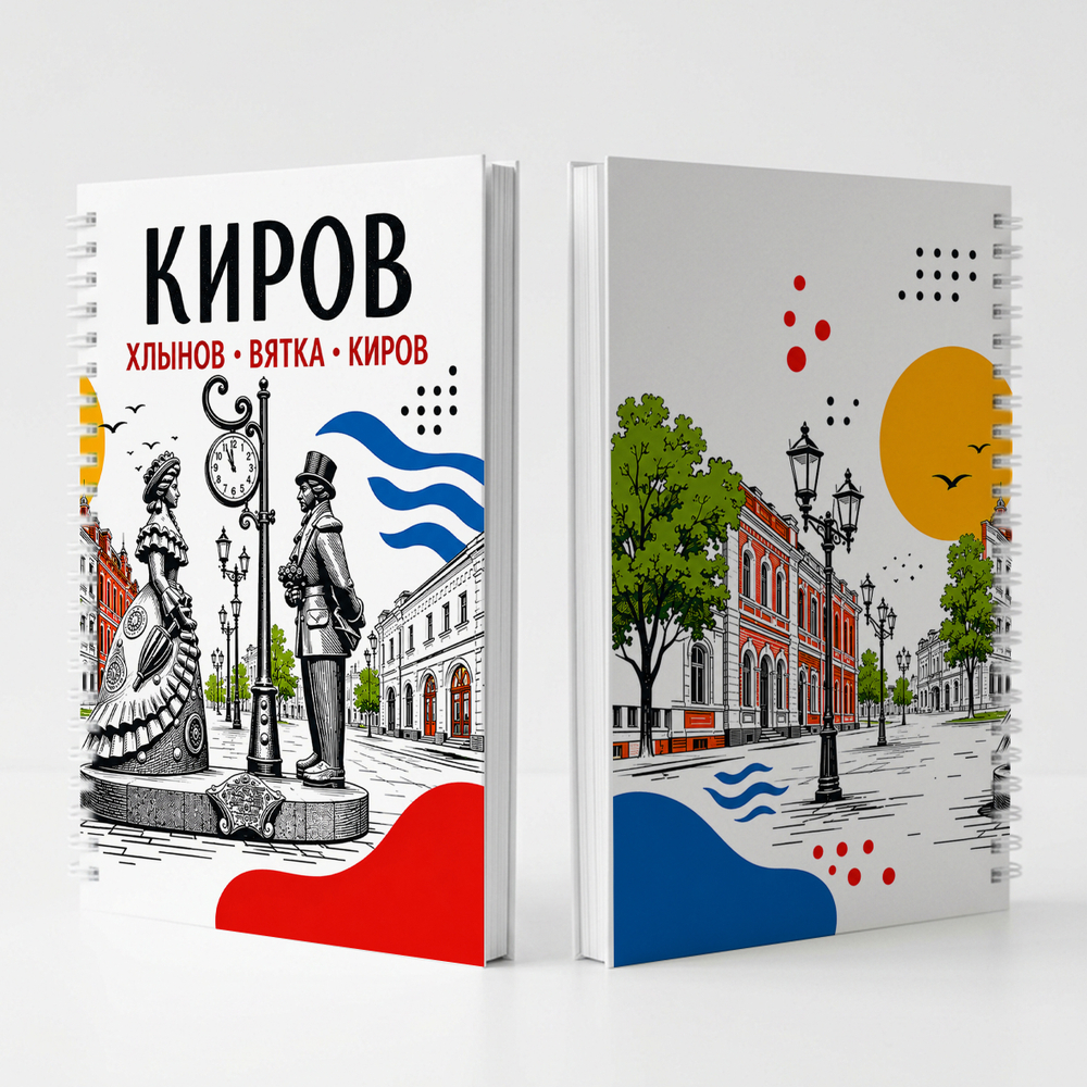 Блокнот с символикой г. Киров - Хлынов-Вятка-Киров