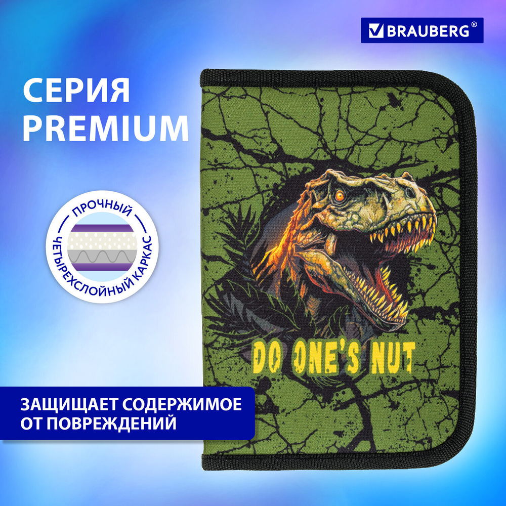 Пенал BRAUBERG 1 отделение 1 откидная планка полиэстер 21х14 см "Dino attack" (2 штуки в упаковке)