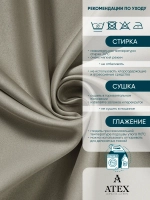 Ткань для штор и рукоделия Блэкаут отрез 800*280