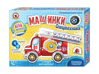 Игра на липучках. "Машинки"