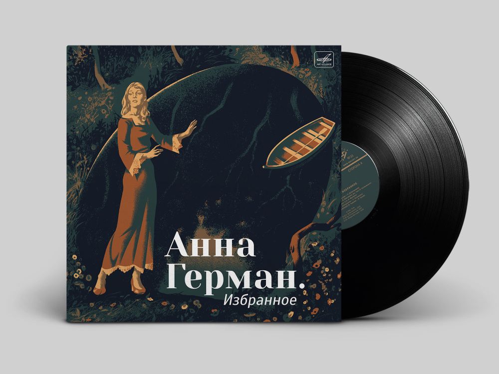 Анна Герман. Избранное (LP) 2026 Новая запечатанная виниловая пластинка