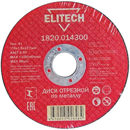 Диск абразивный ELITECH 115*1,6*22 мм металл