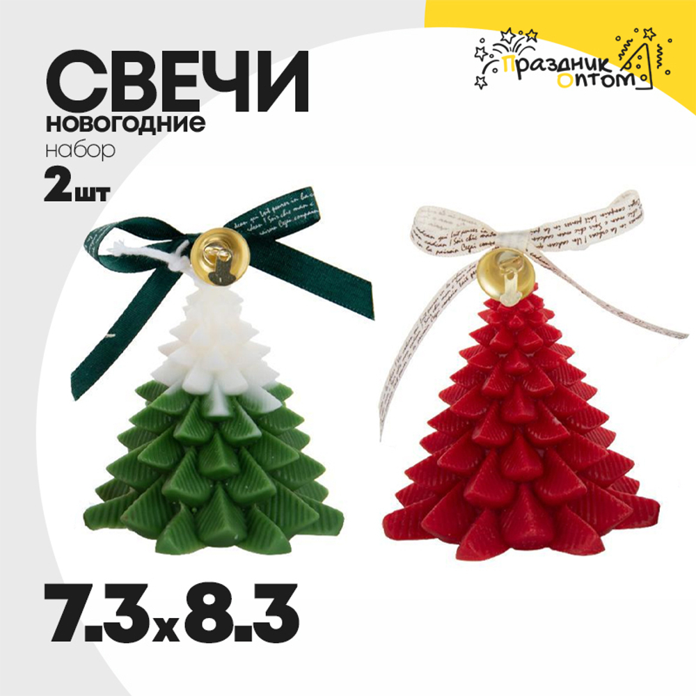 свеча 7.3 х 8.3 набор 2шт с ленточкой елка восковая (зеленый, красный)