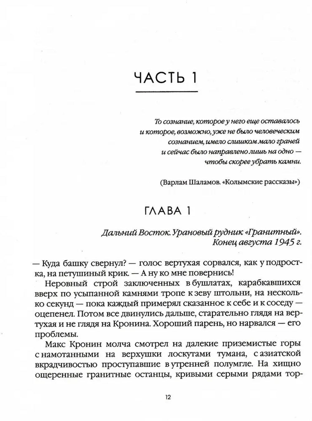 Лисьи Броды