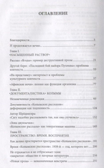 Незаконная комета. Варлам Шаламов