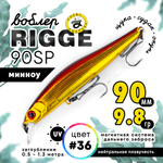 Воблер Grows Culture Rigge 90SP (90мм, 9.8гр)