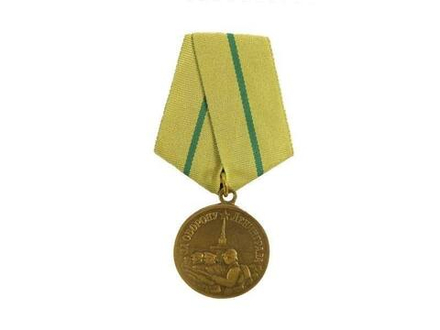Медаль За оборону Ленинграда (муляж)