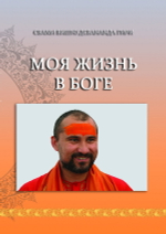 йога, адвайта, веданта, индуизм, садху