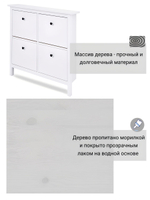 IKEA Обувница 4 ящ,HEMNES 106*101*22, белая/светло-коричневая, КЫМОР (ХЕМНЭС ИКЕА)