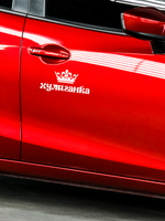 Наклейка автомобильная "Хулиганка" с короной